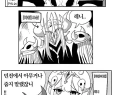 아기드래곤 키우는 만화