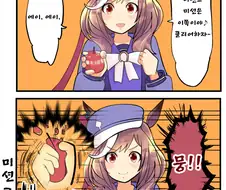 [말딸] 에이! 에이!.manhwa