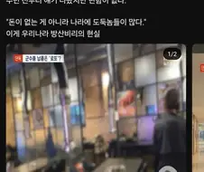 아직도 군대에서 진행 중인 기상천외한 방산비리