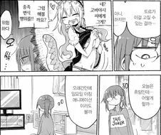 메이드래곤) 고추 돋아난 코바야시 특
