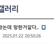 중소기업 면접 망한거 같다