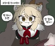 밤에 호랑이 만나는 만화.manga