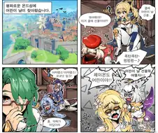 원신) 몬드의 어린이날.manga