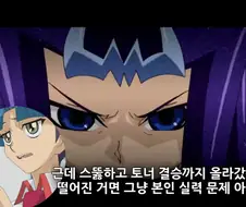 유희왕)라이벌 캐릭이 욕을 먹어가며 부정행위를 한 이유