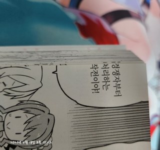 아 오빠는 끝 만화 책 이거 인쇄 ㅈ같이도 하네 진짜.