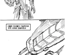 두 종족이 평화롮게 공존하는 만화