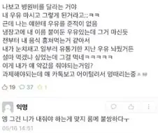 내 룸메 배탈나서 병원갔는데.jpg