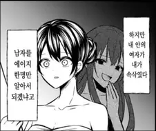 주기적으로 올라오는 가짜 미투만화의 가장 현실적인 인물