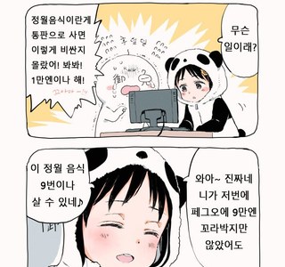 와이프 말에 뼈가 있는 만화.manhwa