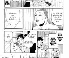 예수와 붓다가 사우나 가는 만화.manwha
