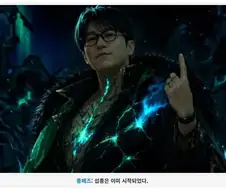 창섭이가 사기꾼이라서 싫다고?