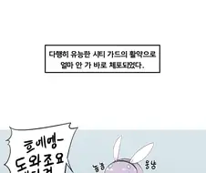 [라오] 닥터가 어려지는 가스를 살포한 만화.manwha