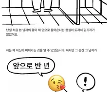SCP-234-KO - 변기로서의 의무 이행.manwha