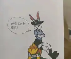중국 수상한 교과서라 알려진 작품