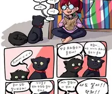 함부로 주인님께 냐냐거리면 안되는 이유.manga