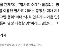 매우 바쁜 기자