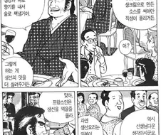 고전 만화에서 나오는 -꼬장꼬장한 장인-캐릭터 특