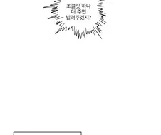 라오진) 중2병이 도진 미호.manga