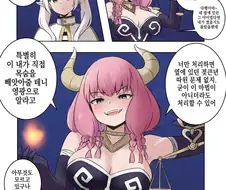 프리렌) 가슴 크기에 따라 최면이 걸리는 천칭