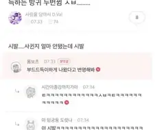 남친이랑 자다가 방귀 나옴