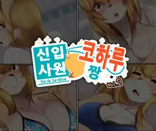 ㄱ같은 그녀 -2.manga