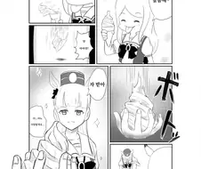 [말딸] 맞을 짓 하는 고루시.manhwa