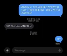 금슬 좋은건 알겠는데 조용히 좀