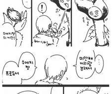 @) 훈훈 마스터 프레데리카.manga