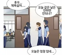 소꿉친구한테 평생 이지메 당하는 Manhwa