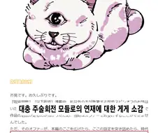 주술회전) 모듈로 속박은 "그림 안 그린다"가 아님