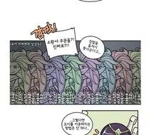 롤) 조이의 대처법을 알아보자.manhwa