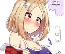 말딸/번역) 스쿨미즈가 꽉 끼는 탑 로드