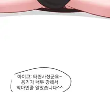 퇴마를 위해 학교에 잠입했더니 ㅇㅎ것만 잔뜩 하게 된.Manhwa