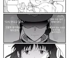 에바슾) 미사토 성불하는 만화.manwha