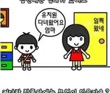 이해하면 무서운 만화 ㄷㄷㄷㄷㄷㄷㄷㄷ