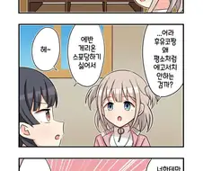 @) 청개구리 마스터 아사히.manga