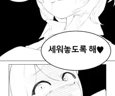 버튜버) 리뉴얼되는 라프꼬1추 만화 한 컷