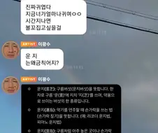 버블 사용하다 충격 먹은 광수.ilbe