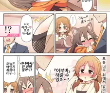 [신데마스] 어부바 해주는 프로듀서.manga