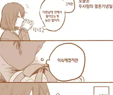 독수공방 하던 아내는 결국....Manga