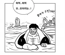 [원피스] 흰수염 전성기 요약.manhwa