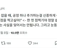 만화 그릴 때 명심해야 하는 것