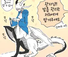 번역)인외 왕자님 린드 모음1.manhwa