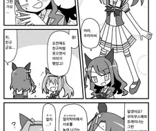 [말짤] 킹 헤일로와 트레이너의 관계.manhwa