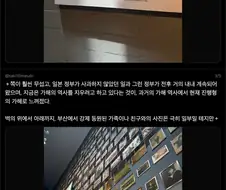 BTS 콘서트는 못가고 부산 여행 온 일본 아미