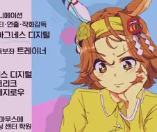 [말딸] 세상에 존재하지 않는 말딸 애니