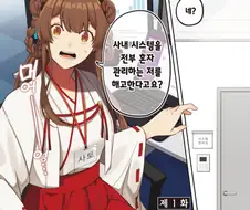 사내 교미 시스템 여직원이 1권 이후로 코스프레 안한다는건 거짓말임