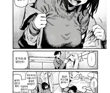 직장에서 취향이 같은 사람을 만난 manhwa