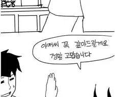 귀여운 ㄹㄹ만화