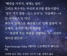 Fate)팬들 가불기 불러일으키는 보구